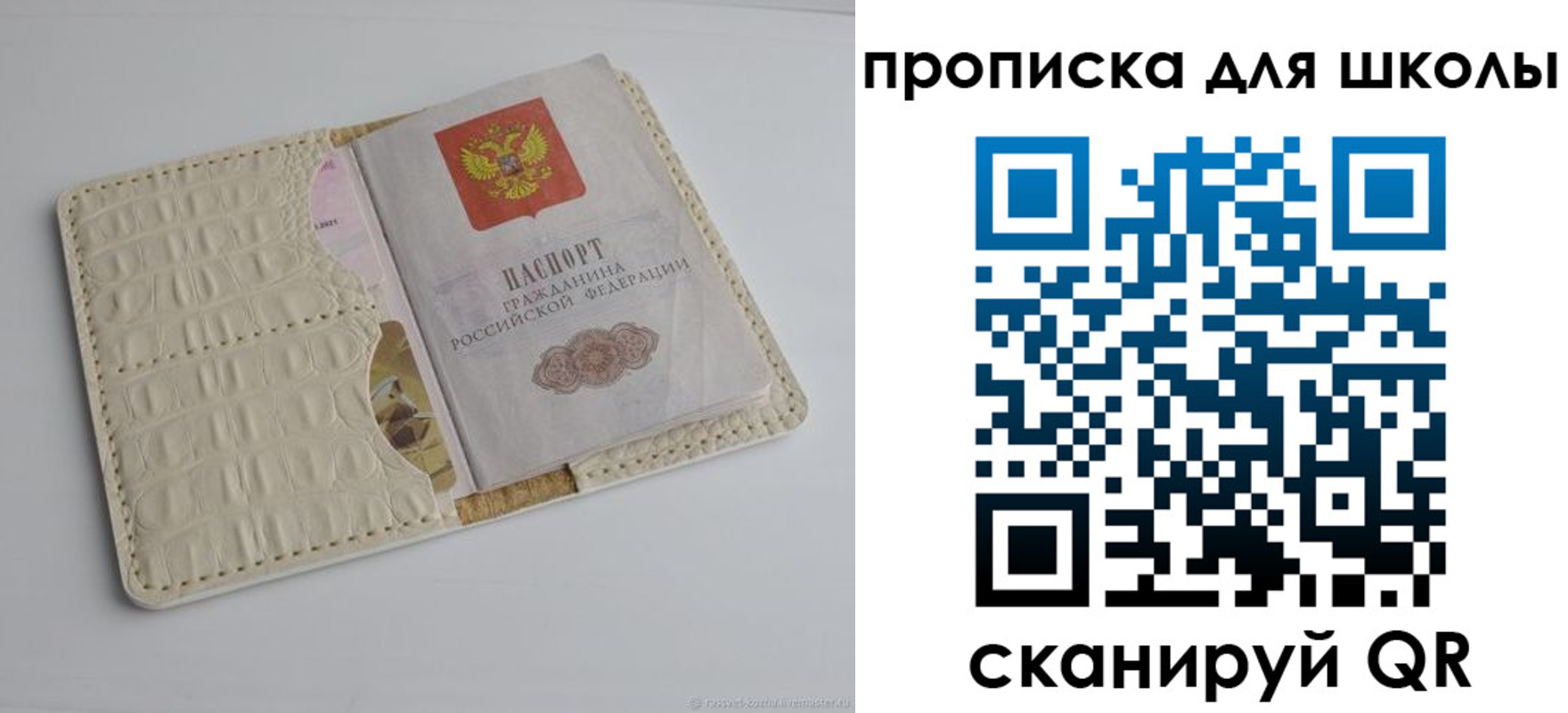 временная регистрация для всех в Новопавловске