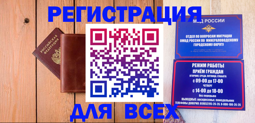 временная регистрация госуслуги в Новопавловске