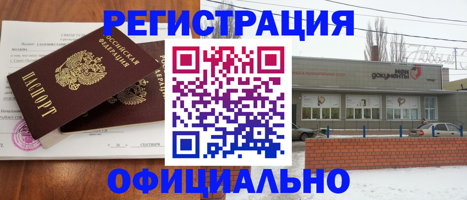 где прописаться в Новопавловске