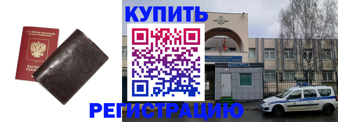 временная регистрация законно в Новопавловске