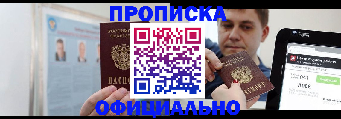 миграционный учет в Новопавловске