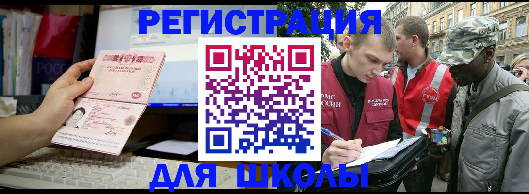 временная регистрация купить в Новопавловске