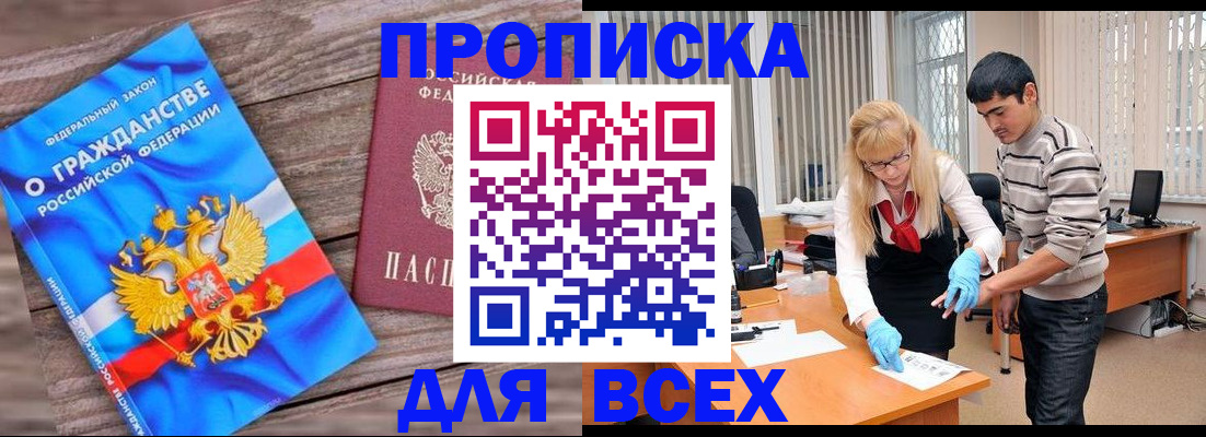 прописка паспорт в Новопавловске