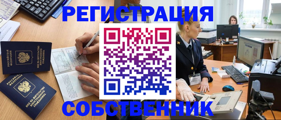 прописка поиск в Новопавловске