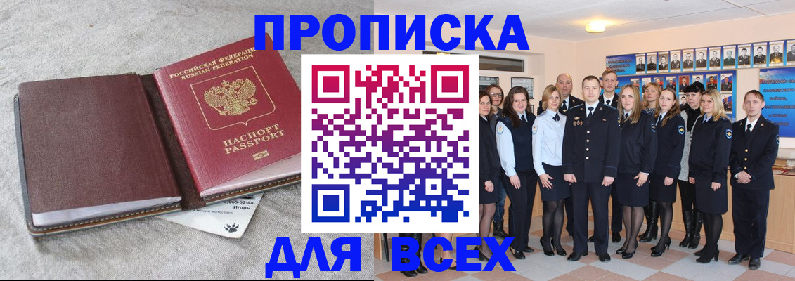 временная регистрация законно в Новопавловске