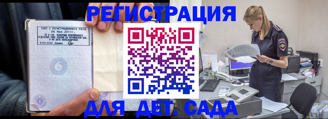 временная регистрация поиск в Новопавловске